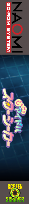 Doki Doki Idol Star Seeker — box-2D-side (SS)