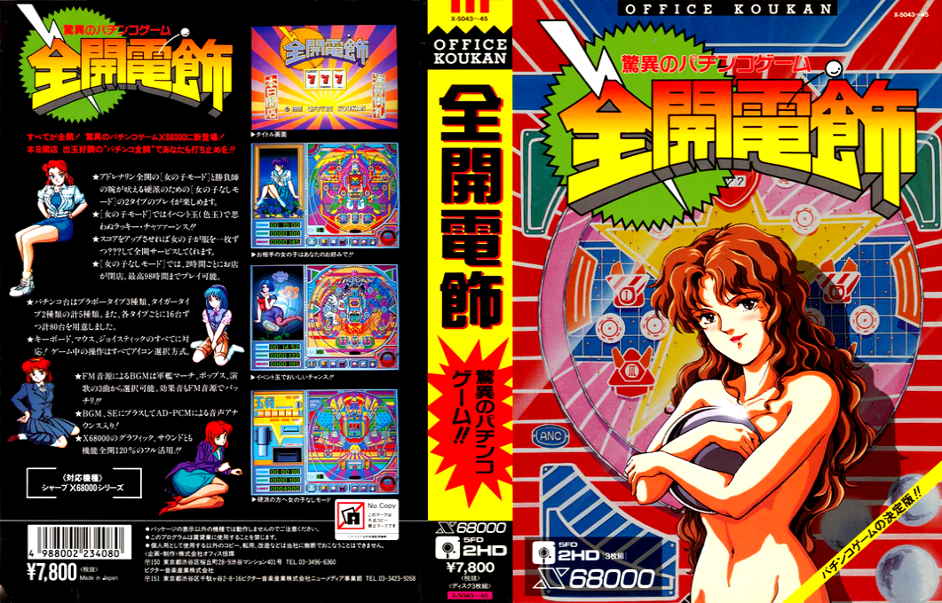 Zenkai Denshoku — box-texture (JP)