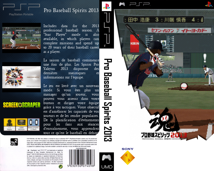 Pro Yakyuu Spirits 2013 — box-texture (SS)