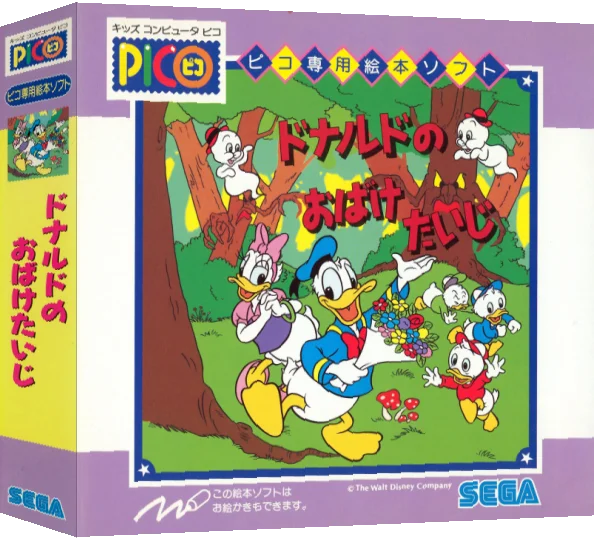 Donald no Obake Taiji — box-3D (JP)