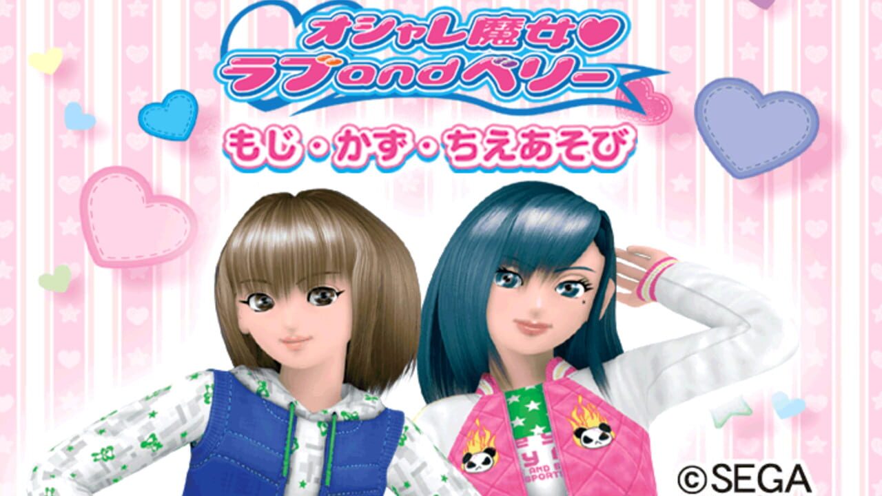 Chiiku Drill Oshare Majo Love and Berry - Moji Kazu Chie Asobi — screenshot (WOR)