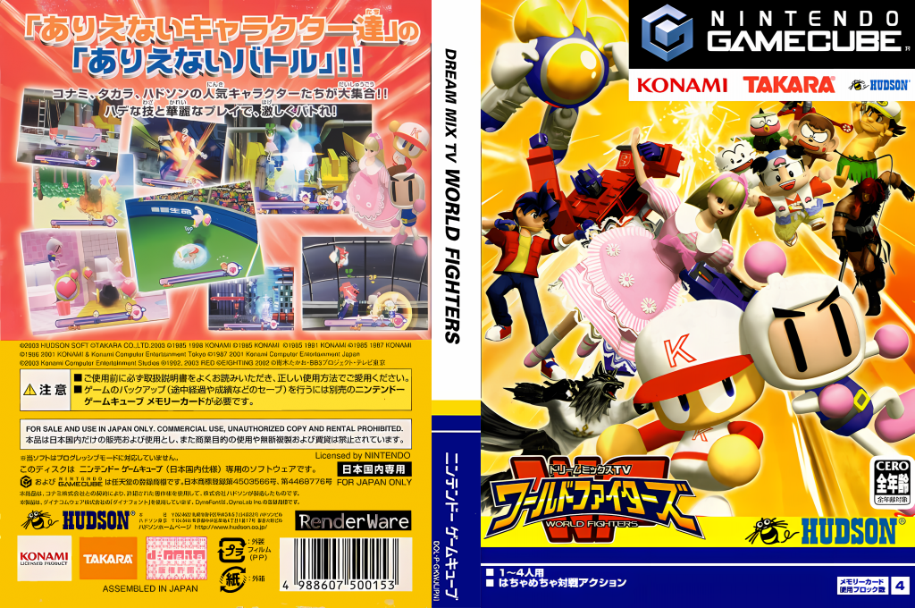 Dream Mix TV - World Fighters — box-texture (JP)