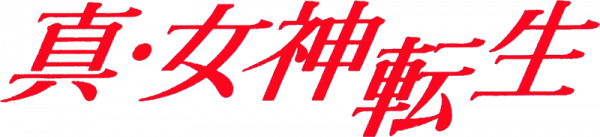 Shin Megami Tensei — wheel (JP)