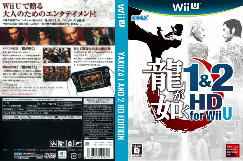 Ryuu ga Gotoku 1&2 HD for Wii U — box-texture (JP)