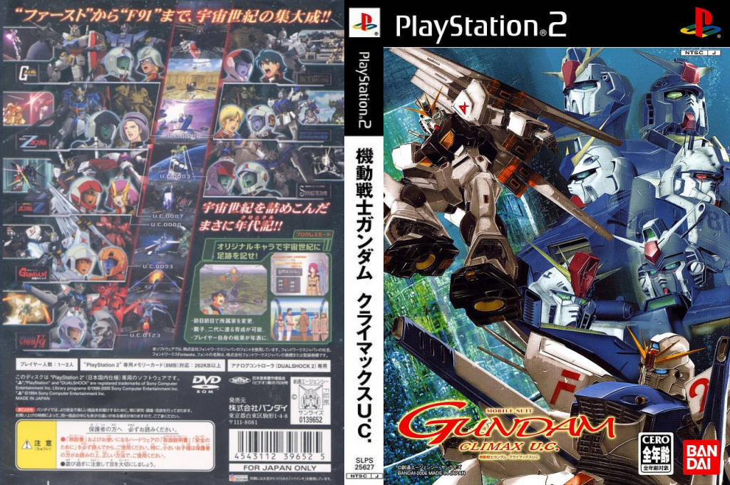 Gidong Jeonsa Gundam - Climax U.C. — box-texture (JP)