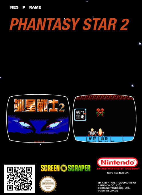 Phantasy Star 2 — box-2D-back (SS)