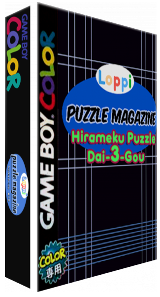 Loppi Puzzle Magazine - Hirameku Puzzle Dai-3-gou — box-3D (JP)