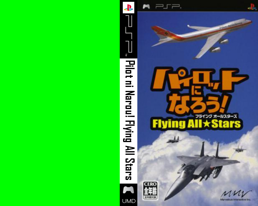 Pilot ni Narou! Flying All Stars — box-texture (JP)