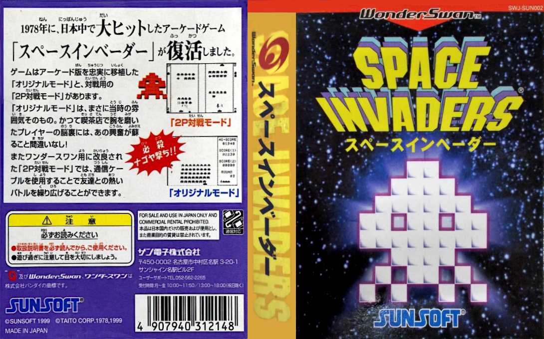 Space Invaders — box-texture (JP)