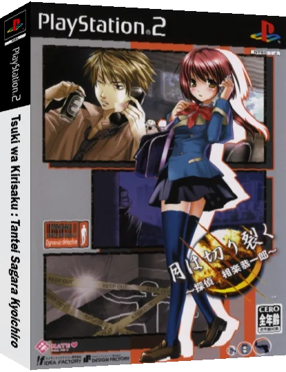 Tsuki wa Kirisaku - Tantei Sagara Kyouichirou — box-3D (JP)