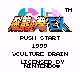 Sd Hiryuu No Ken Ex — sstitle (JP)