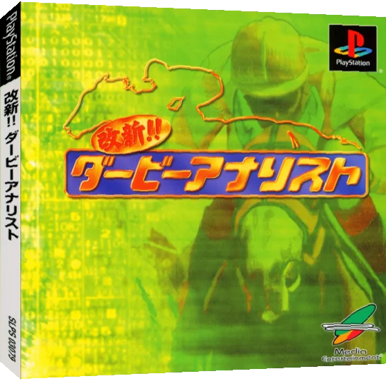 Kaishin!! Derby Analyst — box-3D (JP)