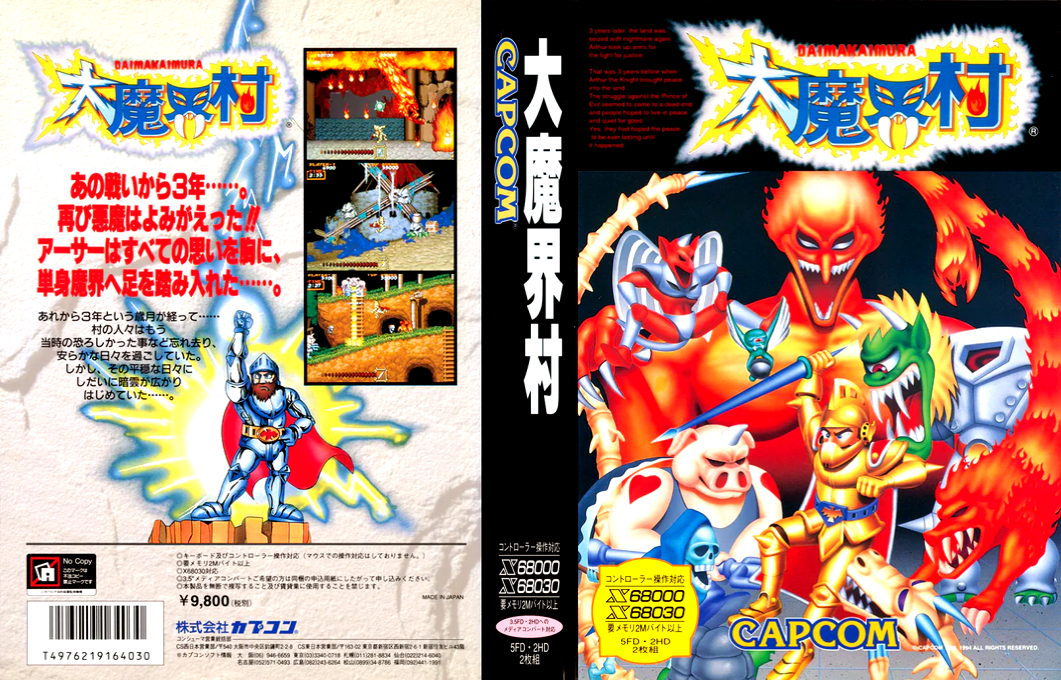 Daimakaimura — box-texture (JP)