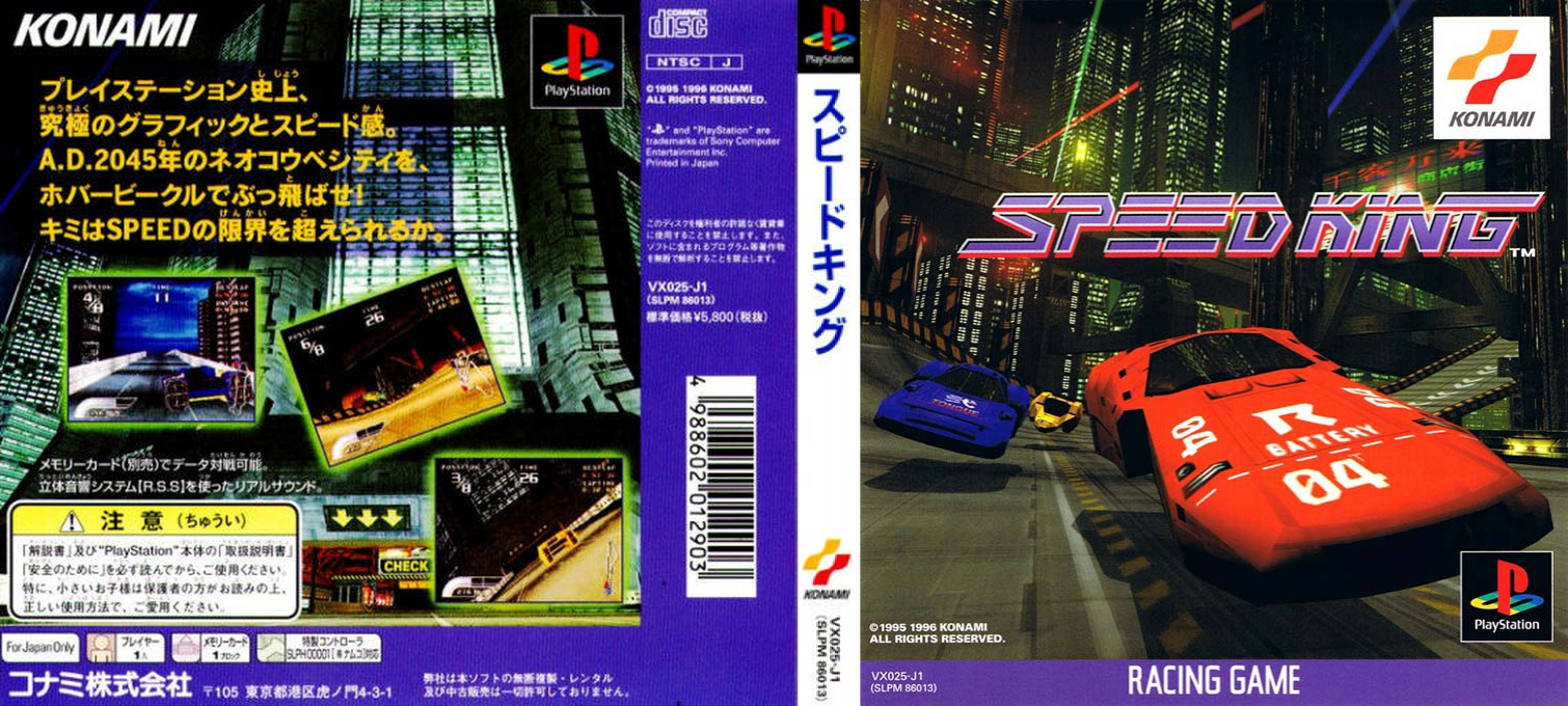 Road Rage — box-texture (ASI)