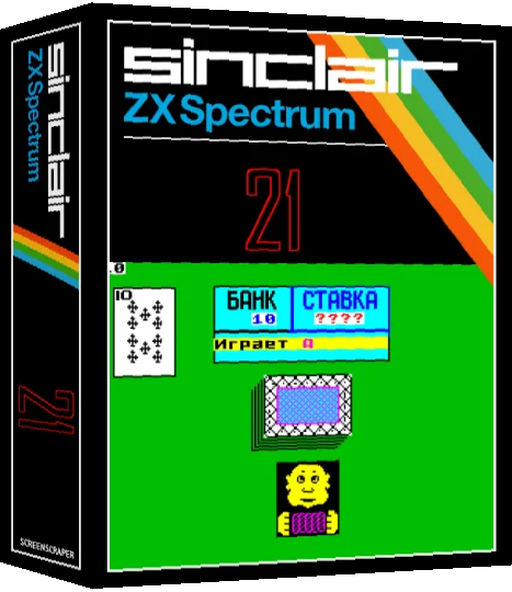 21 — box-3D (SS)