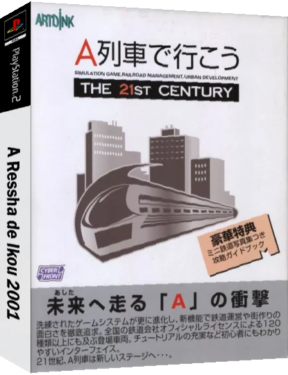 A Ressha de Ikou 2001 — box-3D (JP)