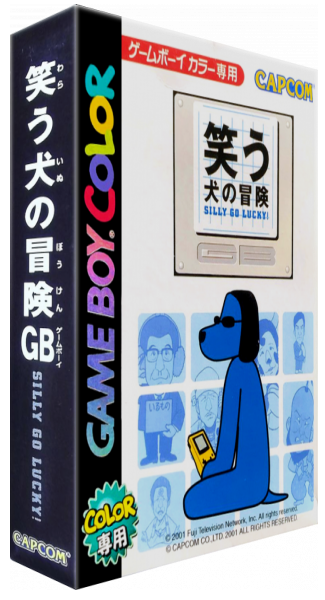 Warau Inu no Bouken - Silly Go Lucky! — box-3D (JP)