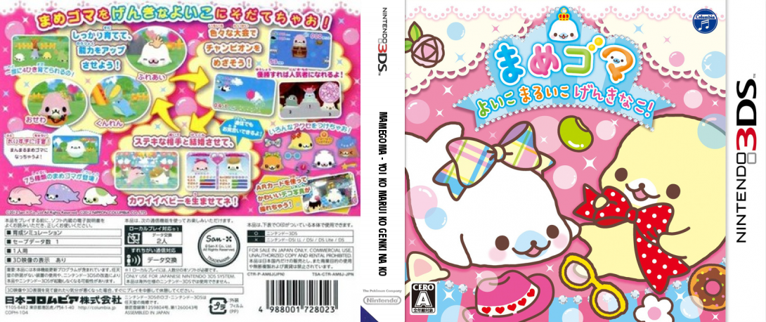 Mamegoma - Yoi Ko Marui Ko Genki Na Ko — box-texture (JP)
