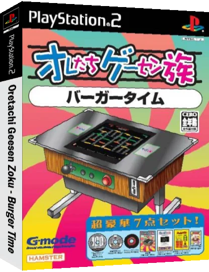 Oretachi Geesen Zoku - Burger Time — box-3D (JP)