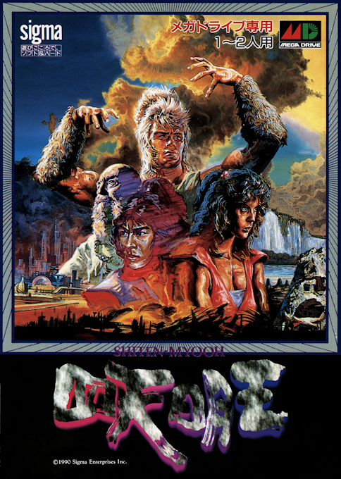Shadow Blasters — box-2D (JP)