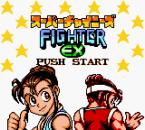 Super Chinese Fighter Ex — sstitle (WOR)