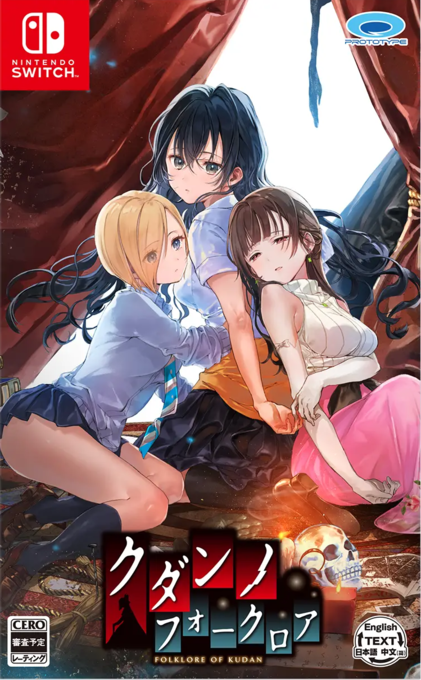 Curse of Kudan, The box art