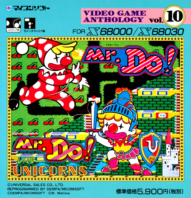 Mr. Do! And Mr. Do! Vs Unicorns — box-2D (JP)