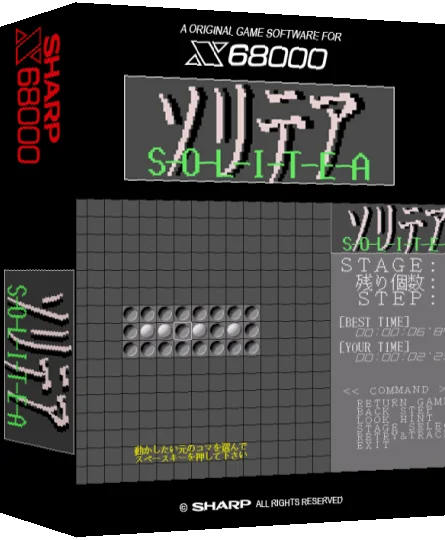 Solitea — box-3D (SS)