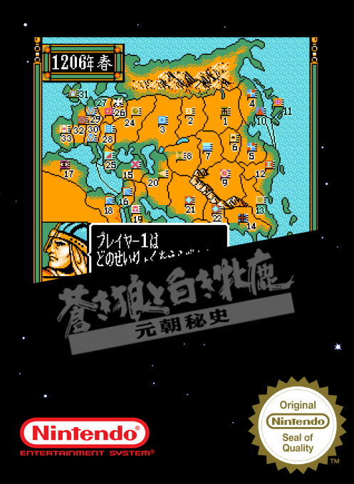 Aoki Ookami to Shiroki Mejika - Genchou Hishi — box-2D (SS)