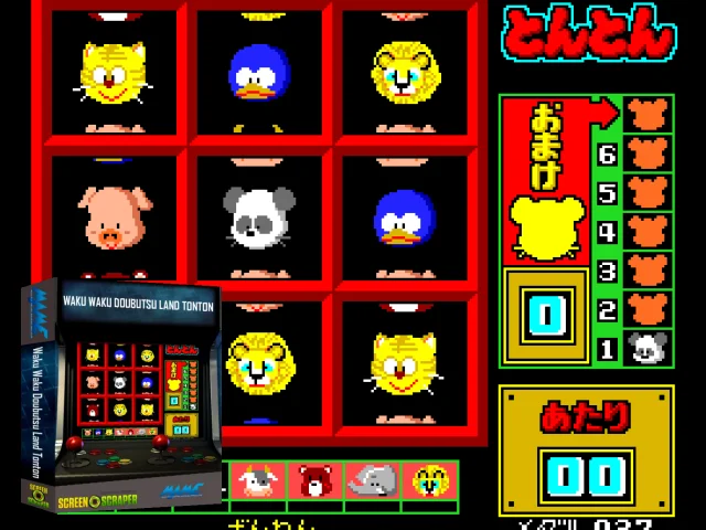 Waku Waku Doubutsu Land Tonton — mixrbv2 (SS)