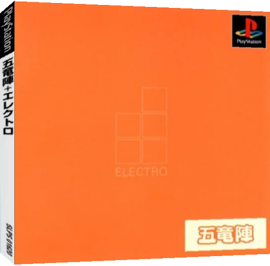 Goryuujin Electro — box-3D (JP)