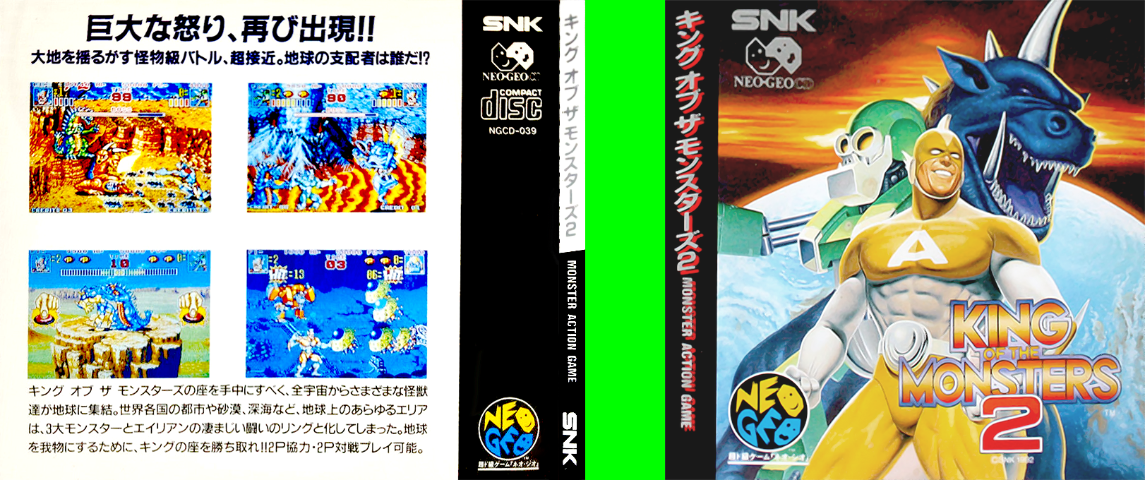 King Of The Monsters 2 - The Next Thing — box-texture (JP)