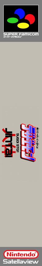 Dezaemon BSX Version - Sugoi STG - Jintai — box-2D-side (SS)