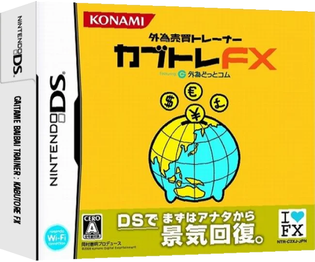 Gaitame Baibai Trainer - Kabutore FX — box-3D (JP)