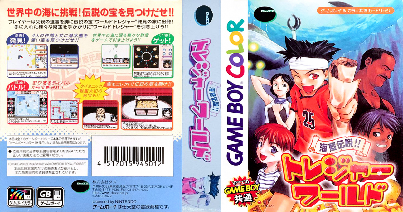 Kaitei Densetsu!! Treasure World — box-texture (JP)