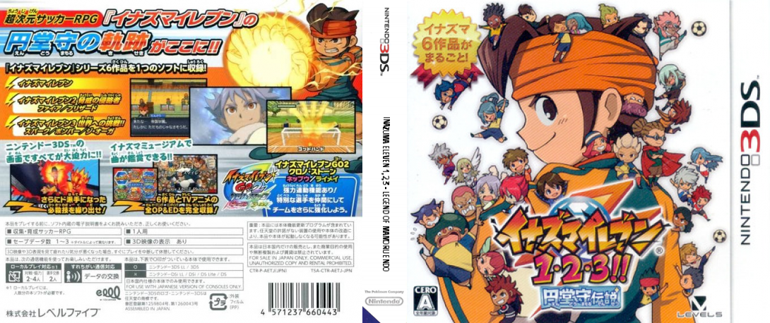 Inazuma Eleven 1,2,3 - Legend Of Mamoru Endo — box-texture (JP)
