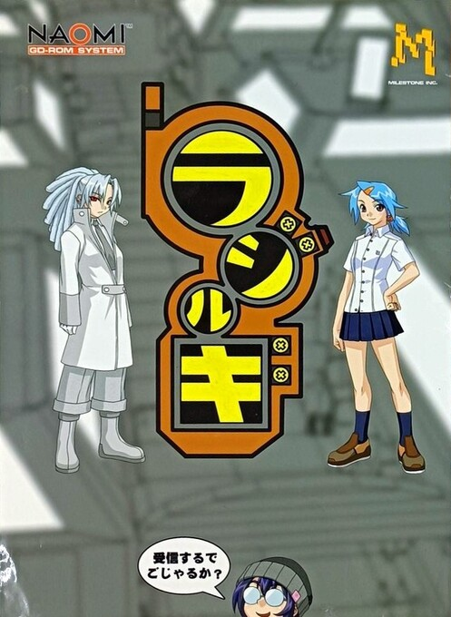 Radirgy box art