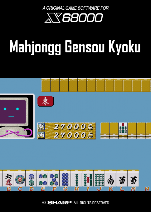 Mahjongg Gensou Kyoku — box-2D (SS)