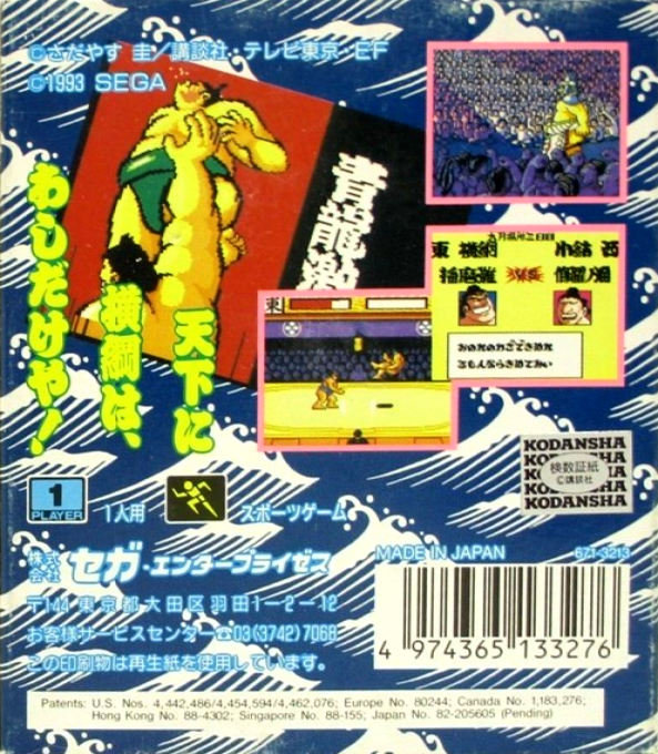 Aa Harimanada — box-2D-back (JP)