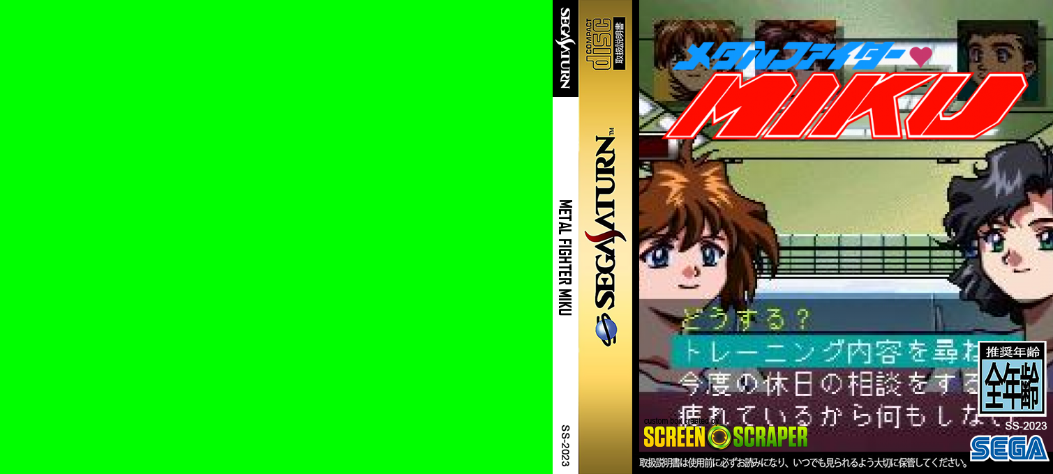 Metal Fighter Miku — box-texture (SS)