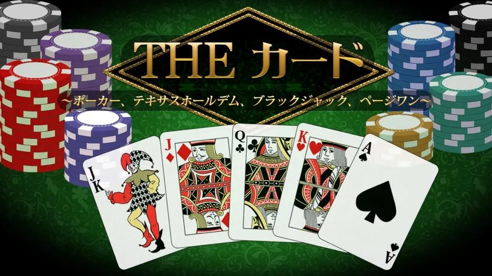 Variety Game Daishugo - Kingyo Sukui, Card, Suji Puzzle, Nikakudori, The — sstitle (WOR)