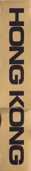 Hong Kong — box-2D-side (JP)