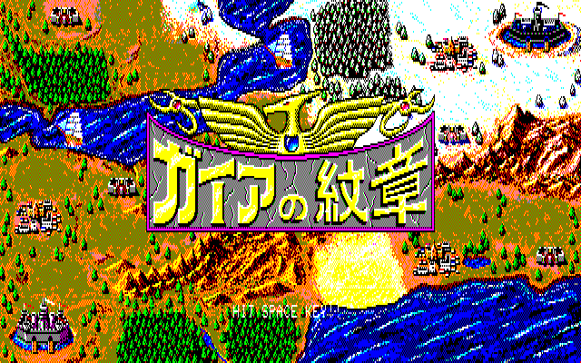Gaia No Monshou — sstitle (JP)