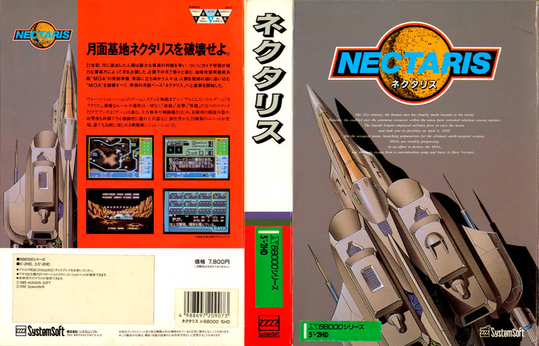 Nectaris — box-texture (JP)