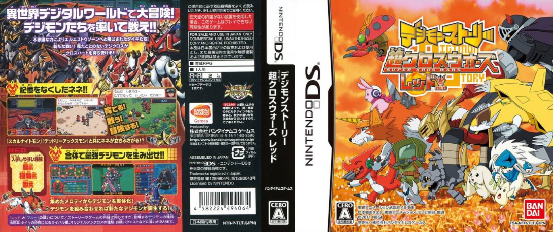 Digimon Story - Super Xros Wars - Red — box-texture (JP)