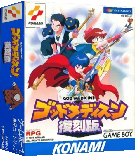 God Medicine - Fukkokuban — box-3D (JP)