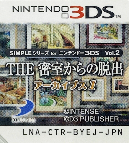 Simple Series for Nintendo 3DS Vol. 2 - The Misshitsu Kara no Dasshutsu Archives 1 — support-texture (JP)