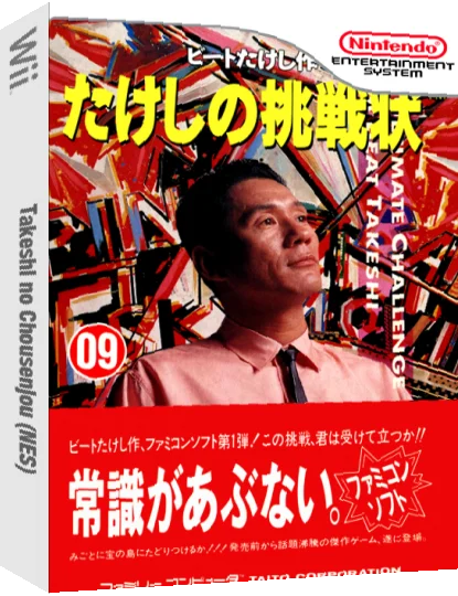 Takeshi no Chousenjou — box-3D (JP)