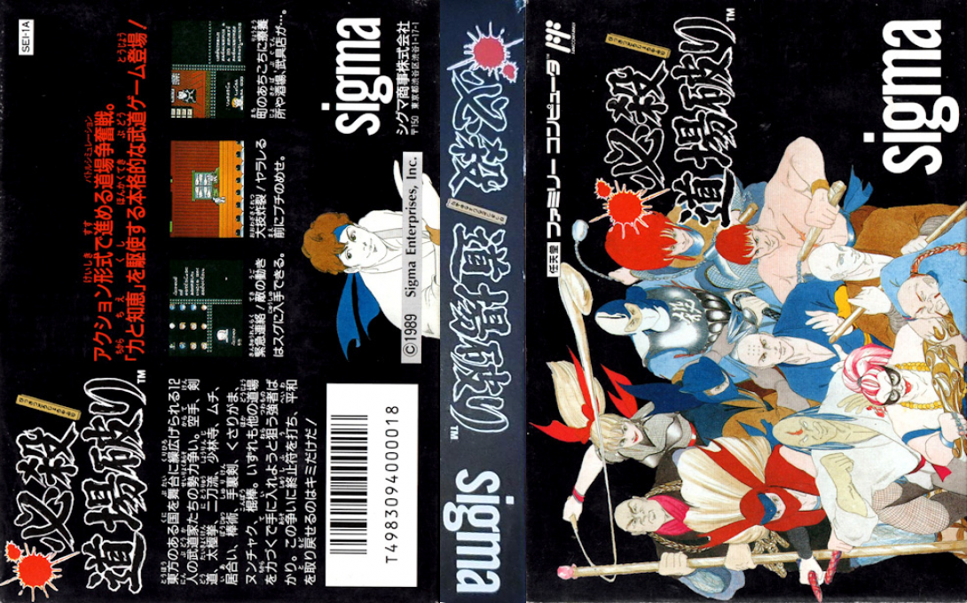 Hissatsu Doujou Yaburi — box-texture (JP)
