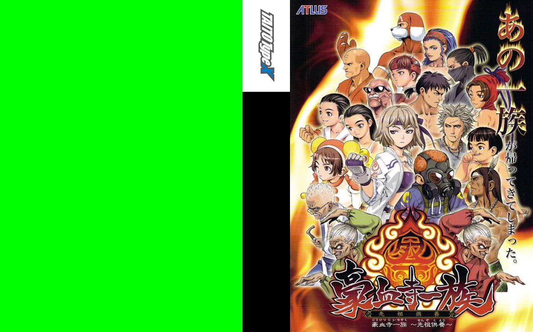Goketsuji Ichizoku - Matsuri Senzo Kuyou — box-texture (JP)